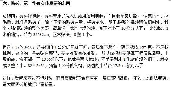 装友分享：从毛胚到入住装修攻略，详细记录每1个步骤，值得借鉴