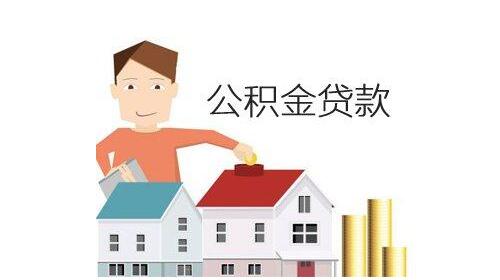 深圳公积金销户提取多久到账 深圳公积金提取