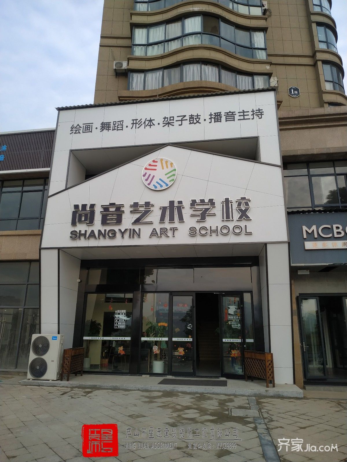 艺术学校门头效果图图片