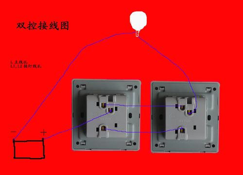 二,雙控開關的分類