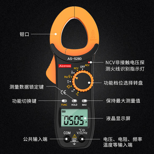 钳流表上符号表示什么