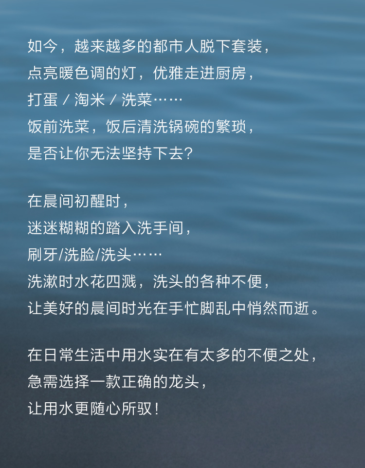 抽拉龙头-驭水之术a_01.jpg