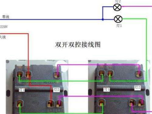 双控开关有几种接法