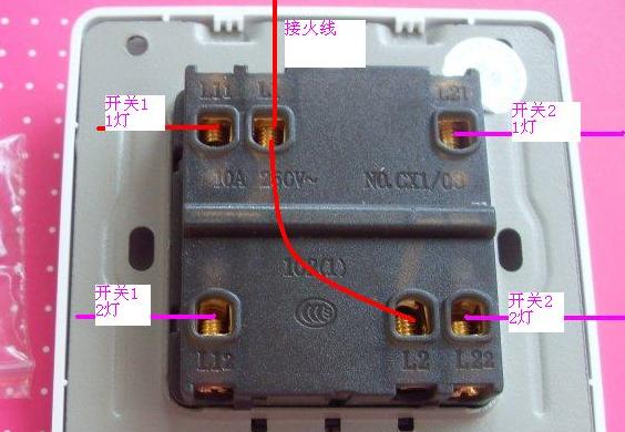 一个开关控制一个灯怎么接线