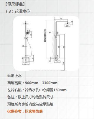 花洒水电图.png