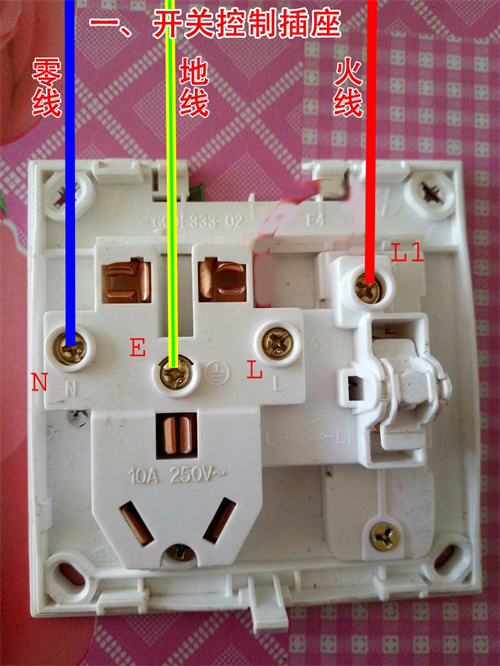 公牛开关三开带双控的怎么接