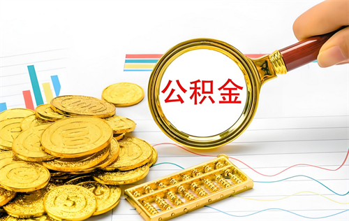 公积金基数什么时候调整一次(图2) 公积金基数什么时候调整一次(图2)