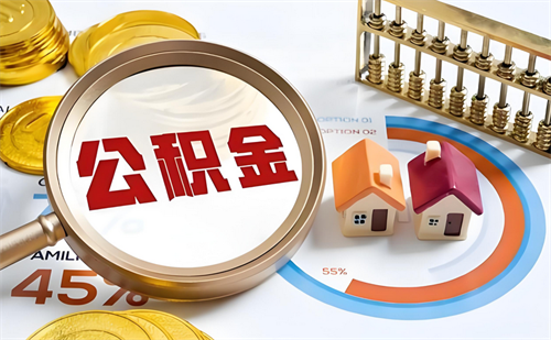 公积金基数什么时候调整一次(图3) 公积金基数什么时候调整一次(图3)